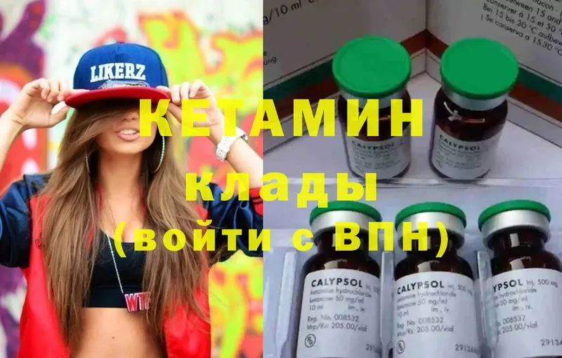 Кетамин ketamine  Златоуст 